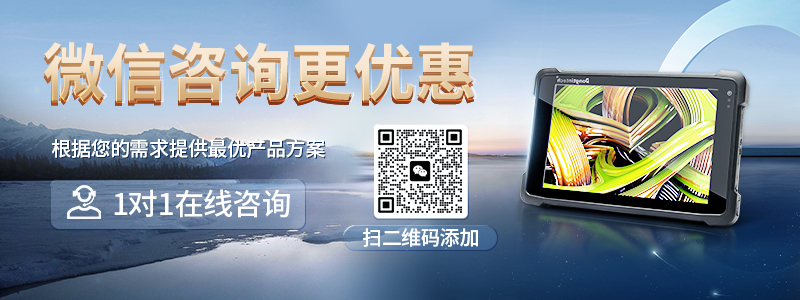 三防工業級平板電腦.jpg