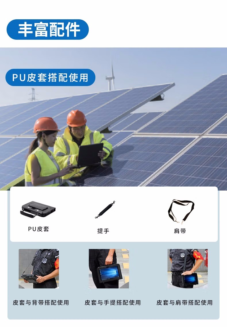 好馬配好鞍，增加東田三防平板電腦便攜性的配件