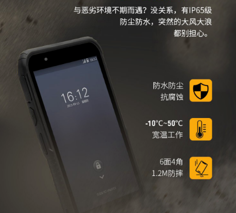 數字化智能化時代產物推薦：東田三防手持PDA智能終端DTH-I60E