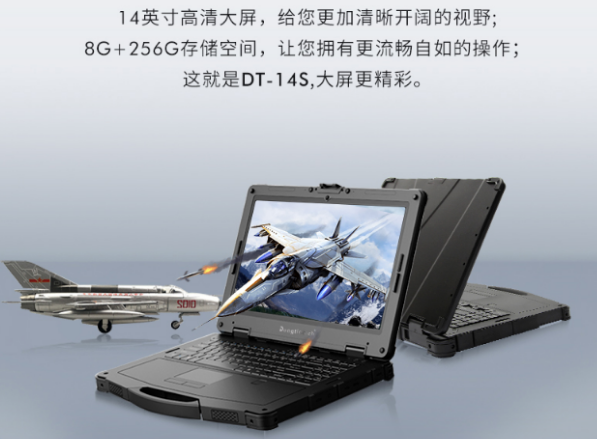 三防筆記本DT-14S電源指示燈亮，但系統不運行，LCD也無顯示怎么辦？