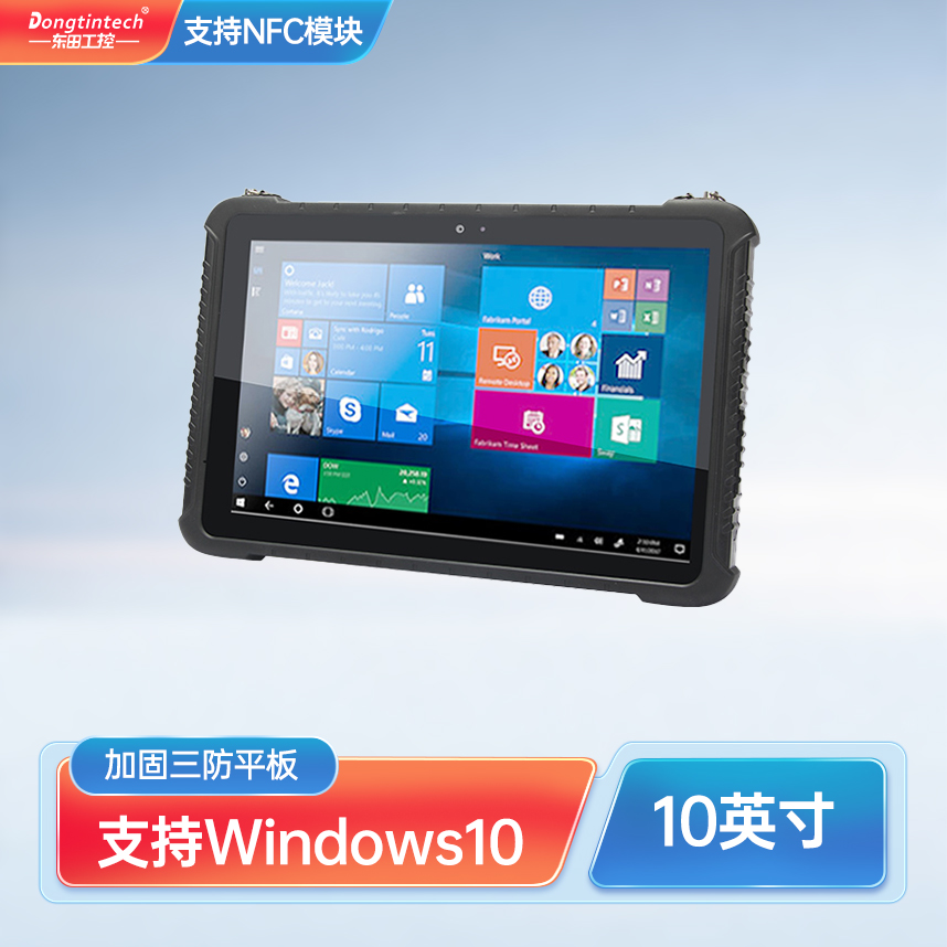 東田酷睿8代便攜手持式加固三防平板電腦10.1英寸支持Windows雙頻WIFI  DTZ-I1008E