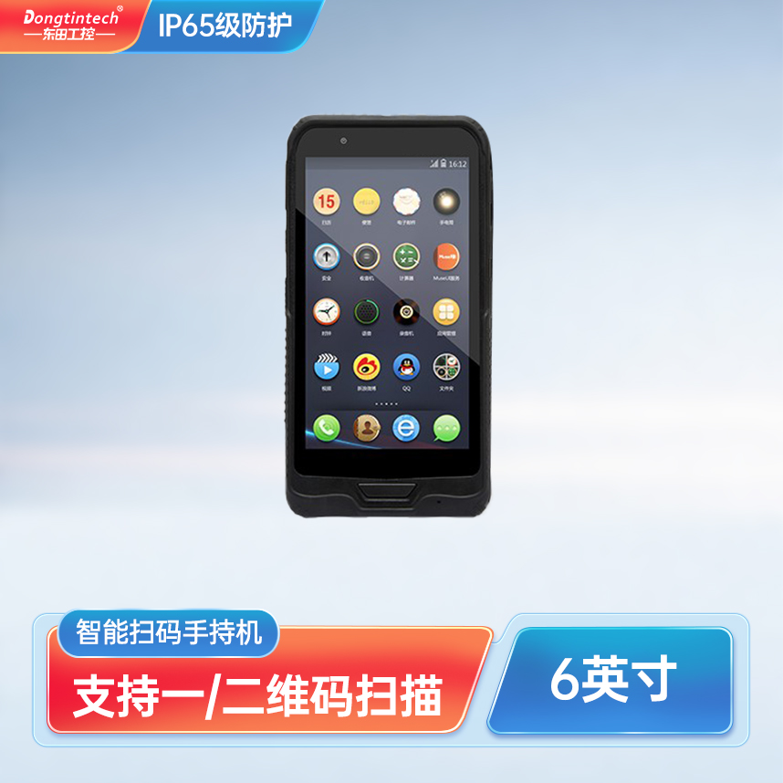 三防手持終端6英寸智能輕薄手持機OTG數據傳輸IP65級防護DTH-I60E