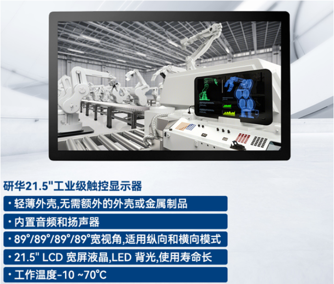 東田工控：配置工業操作站的 12960 種不同方法