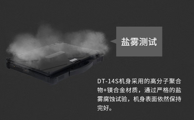 東田科普，怎么測試三防產品的防護特性？