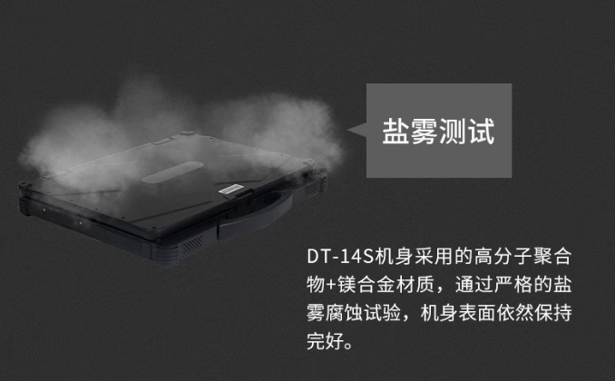 東田科普，怎么測試三防產品的防護特性？