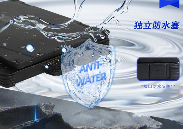 東田三防筆記本電腦：是怎么做好三防細節的？