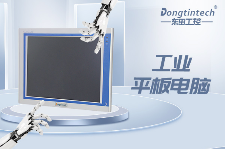 如何選擇適合自己的三防工業平板電腦廠家？