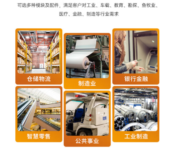 三防平板應用.png