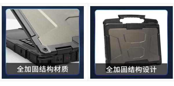 蘇州市三防蘇州市加固筆記本.png