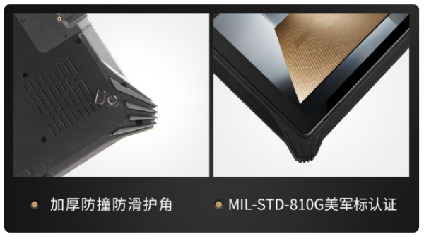 佛山三防平板電腦.png