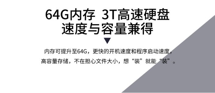 3T高速硬盤，為您的數據提供安全穩定的存儲空間.png