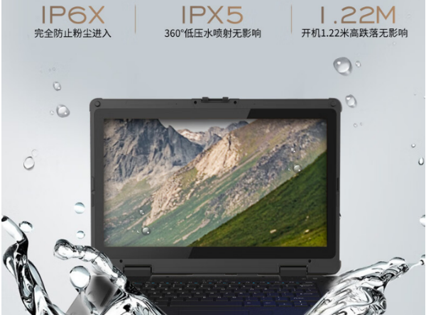 三防加固筆記本需要通過十二項嚴苛測試?
