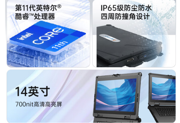 重慶加固筆記本.png