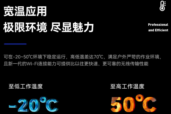 寬溫工作半加固筆記本電腦：適應極端環境的可靠選擇