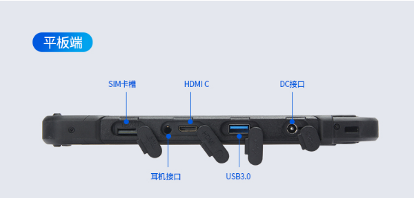 二合一福建三防平板/筆記本電腦.png