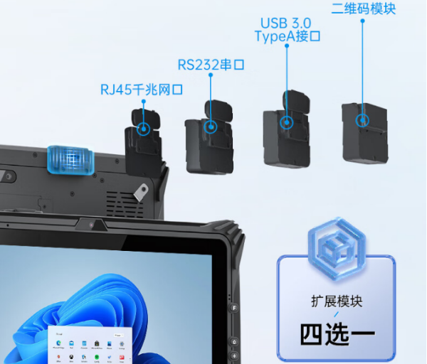 蘇州市三防平板電腦.png