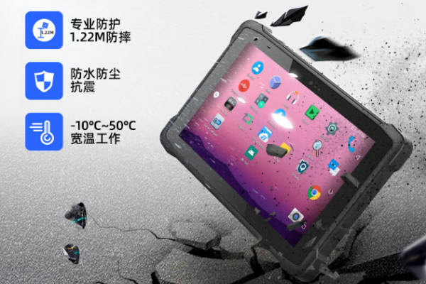 青島市三防平板電腦.png
