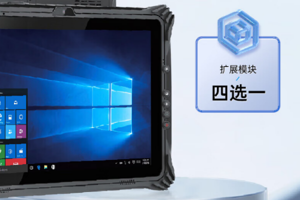 蘇州市三防平板電腦.png