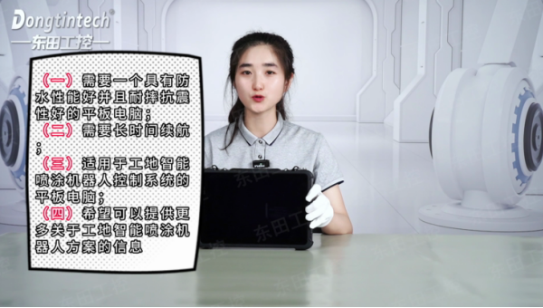 蘇州市三防平板電腦.png