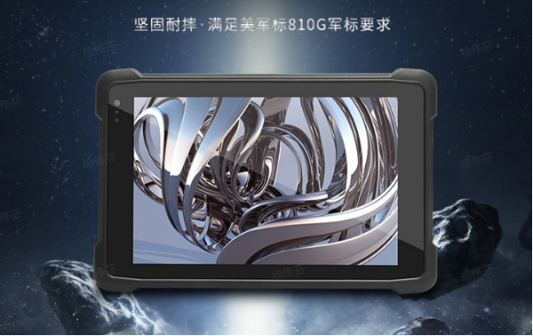 蘇州市三防平板電腦.png