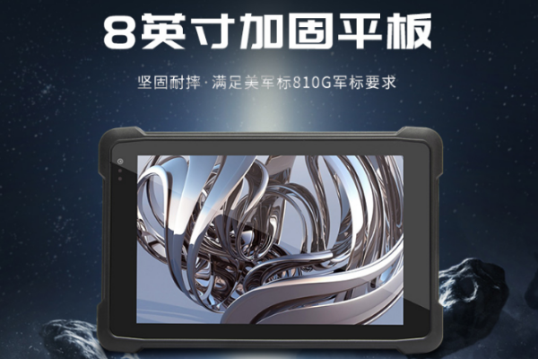 蘇州市三防平板電腦.png