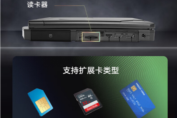 東莞三防筆記本.png