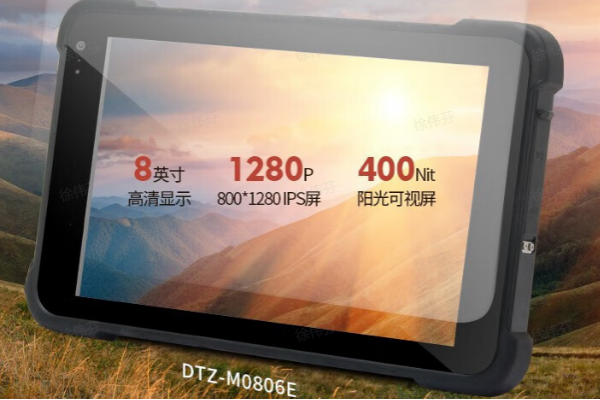 青島市三防平板電腦.png