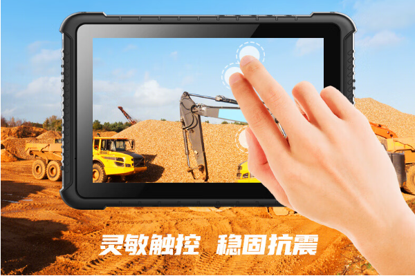 工業三防平板電腦.png