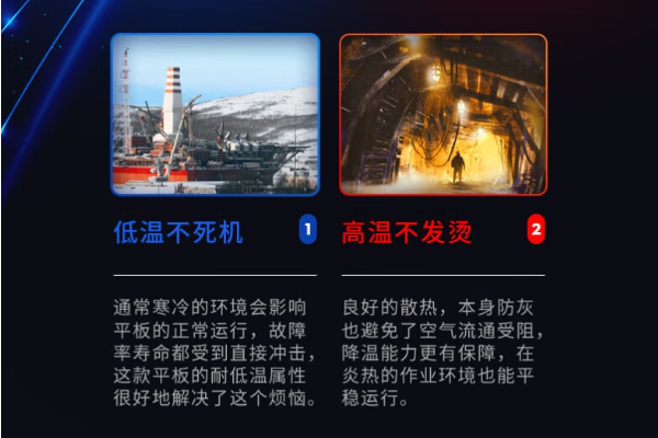 三防工業平板電腦.png