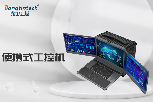 左右翻轉創新設計|加固筆記本電腦的設計優勢與應用