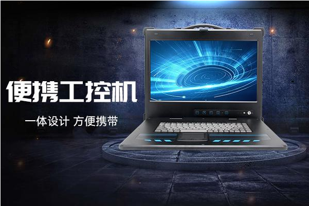 便攜式計算機功能，超越傳統