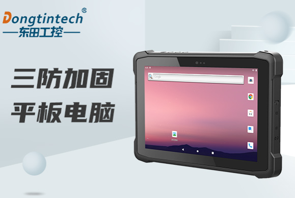 物流行業三防平板解決方案