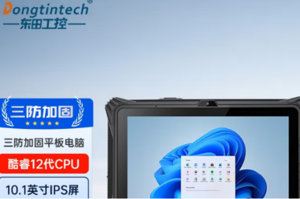 12代酷睿+雙電池+IP65防護：三防平板電腦DTZ-I1012E深度解析