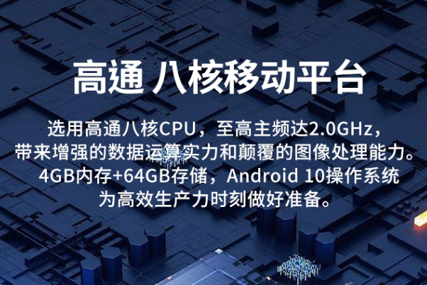 東田安卓三防平板電腦性能.png