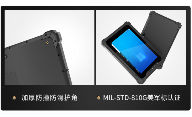 東田工業三防平板電腦防護.png