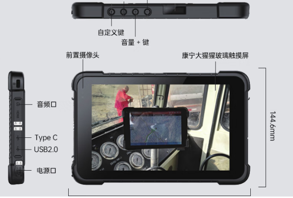東田重慶三防平板電腦屏幕.png