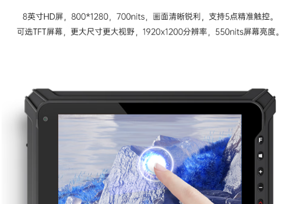 東田重慶三防平板環境適應.png