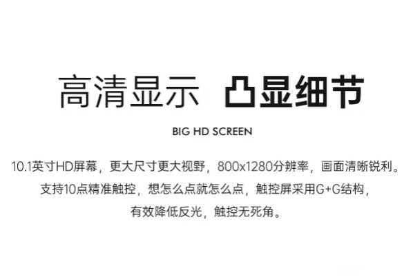 東田浙江三防平板電腦顯示屏.png