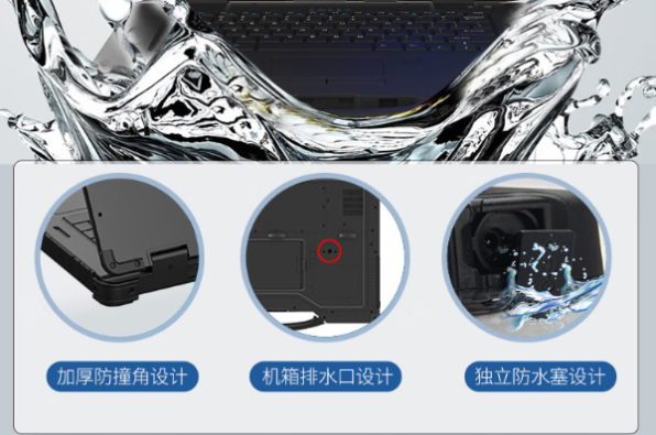 東田浙江浙江三防筆記本電腦防護性.png