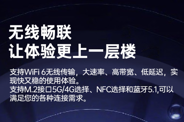 東田四川加固筆記本的無線連接.png