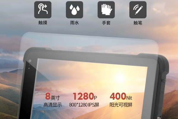東田8寸廣州市加固平板工業(yè)級防護與戶外可視屏.png