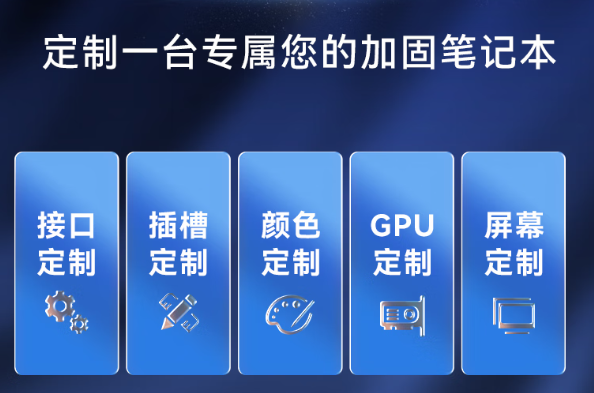 東田工業筆記本定制服務支持.png