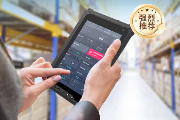 東田舟山市三防平板電腦倉儲應用.png