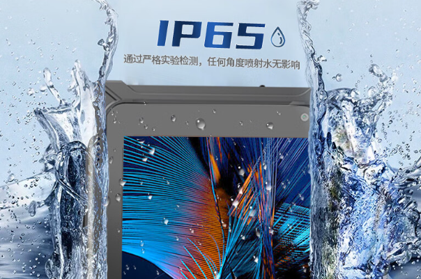 東田舟山市三防平板電腦IP65級防水.png