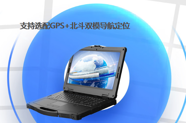 東田工業筆記本雙模導航定位.png