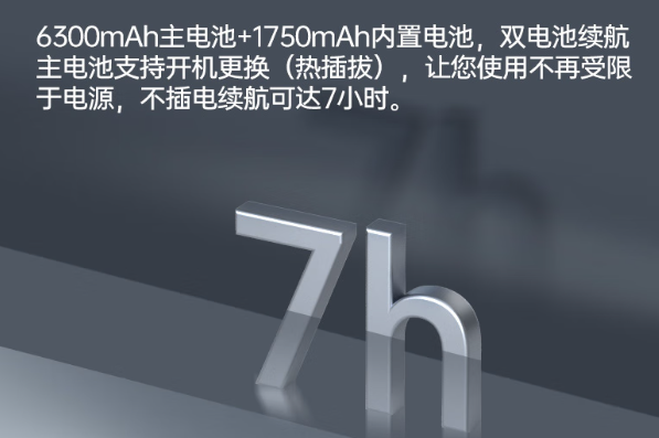 東田工業筆記本大小雙電池熱插拔換電長續航.png