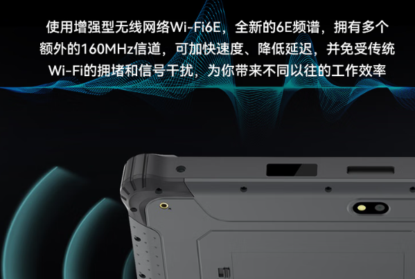 東田全加固平板電腦增強型信號通訊.png