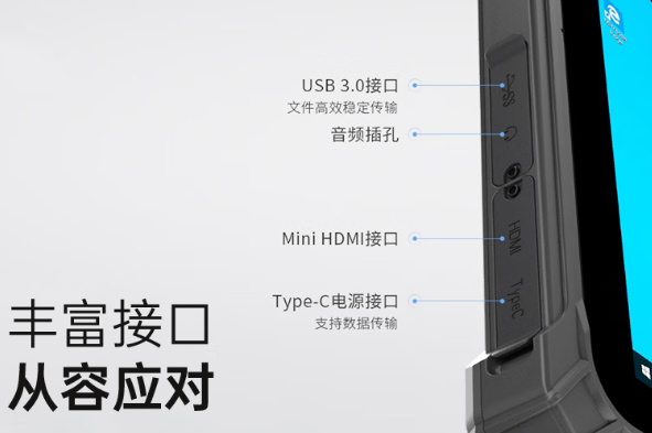 東田三防廣東加固平板豐富工業(yè)接口.png