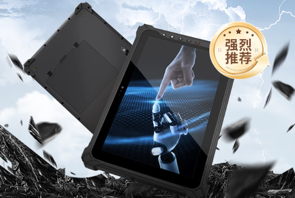 東田三防工業平板電腦.png