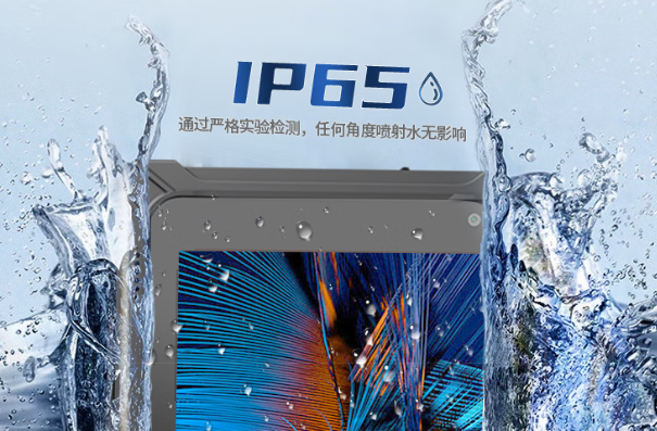 東田三防平板整機IP65級防護.png